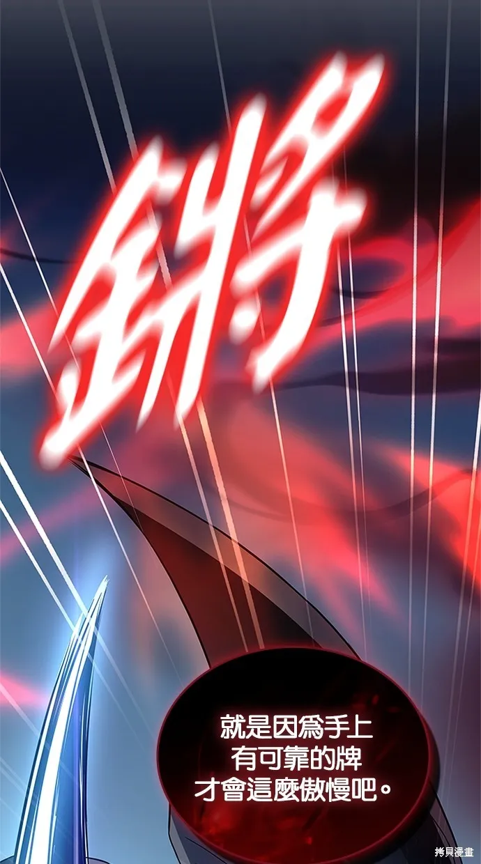反派絕殺,第170話,第22张