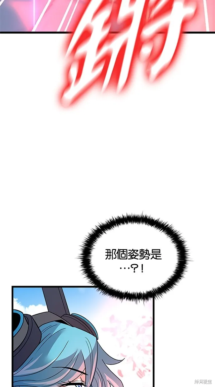 反派絕殺,第170話,第24张