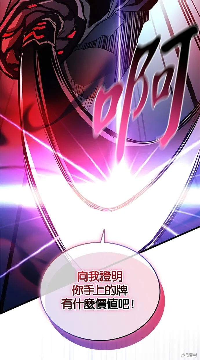 反派絕殺,第170話,第26张