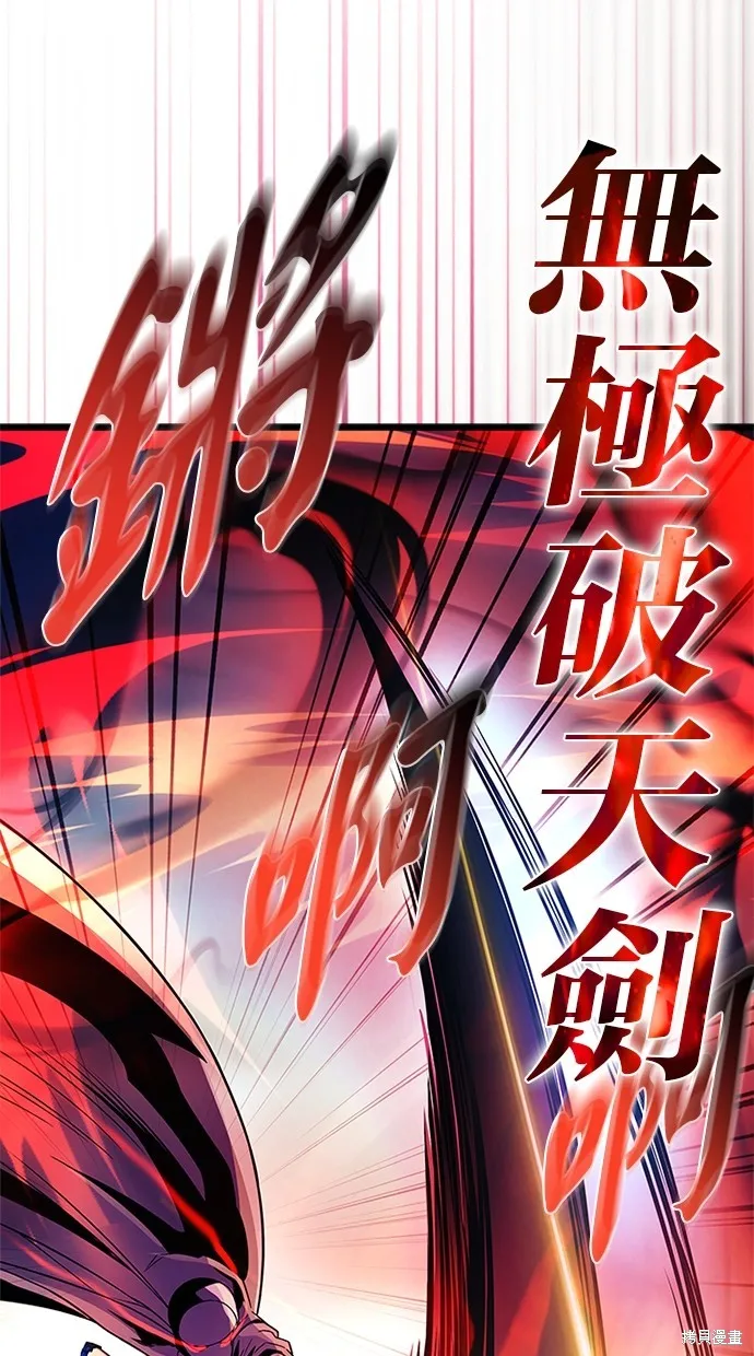 反派絕殺,第170話,第29张