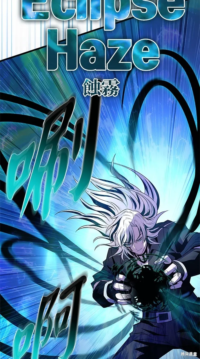 反派絕殺,第170話,第31张