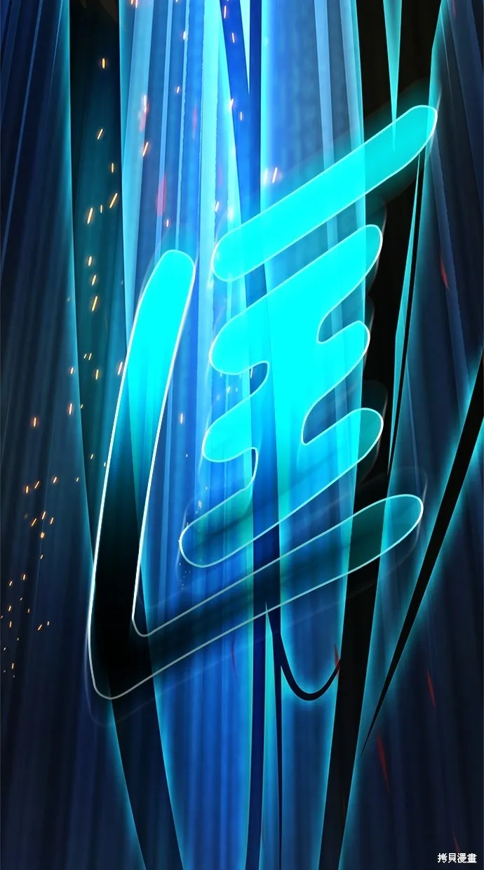 反派絕殺,第170話,第37张