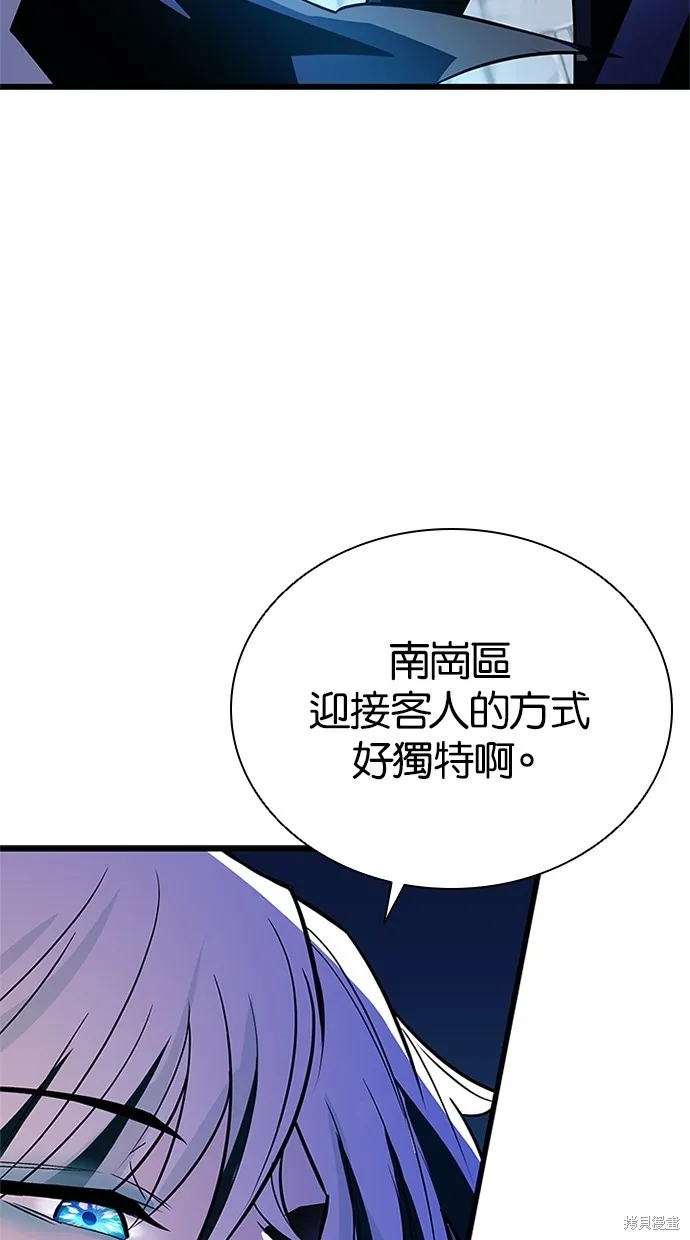 反派絕殺,第170話,第4张
