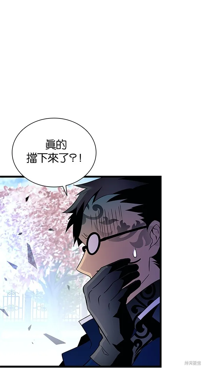 反派絕殺,第170話,第45张