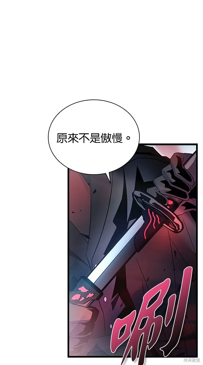 反派絕殺,第170話,第46张