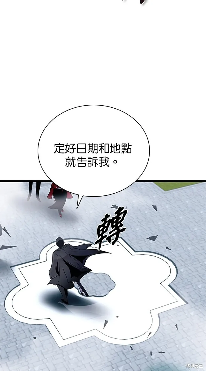 反派絕殺,第170話,第47张