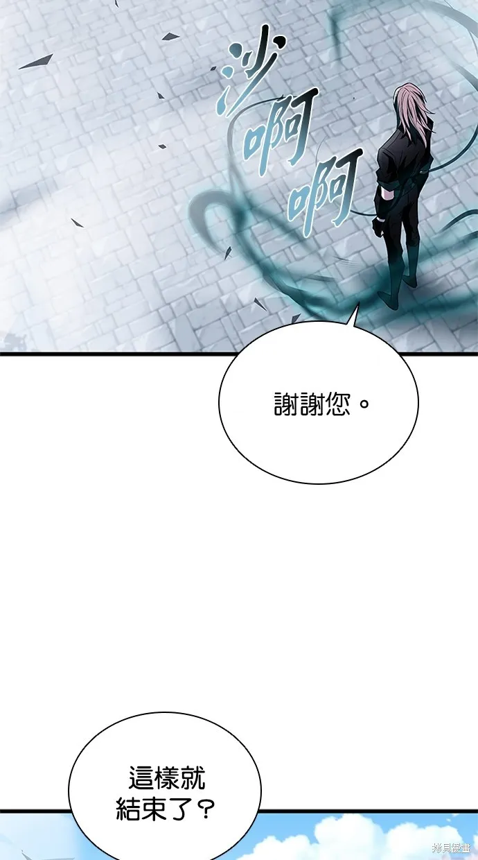 反派絕殺,第170話,第48张