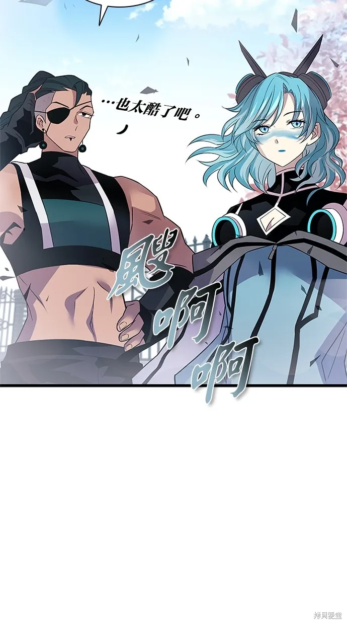 反派絕殺,第170話,第49张