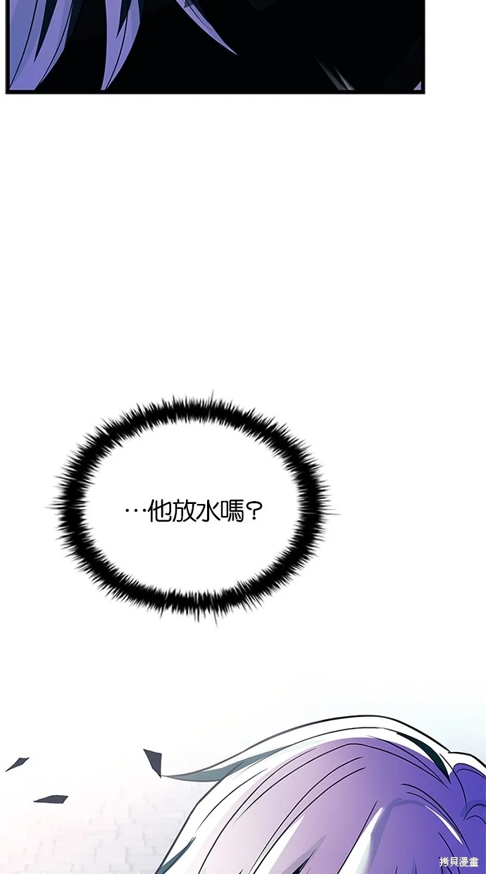 反派絕殺,第170話,第51张