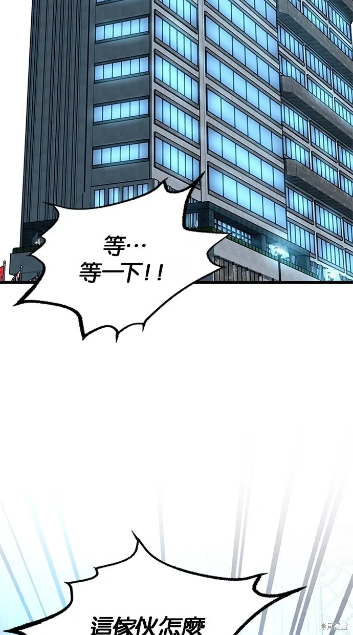 反派絕殺,第170話,第57张