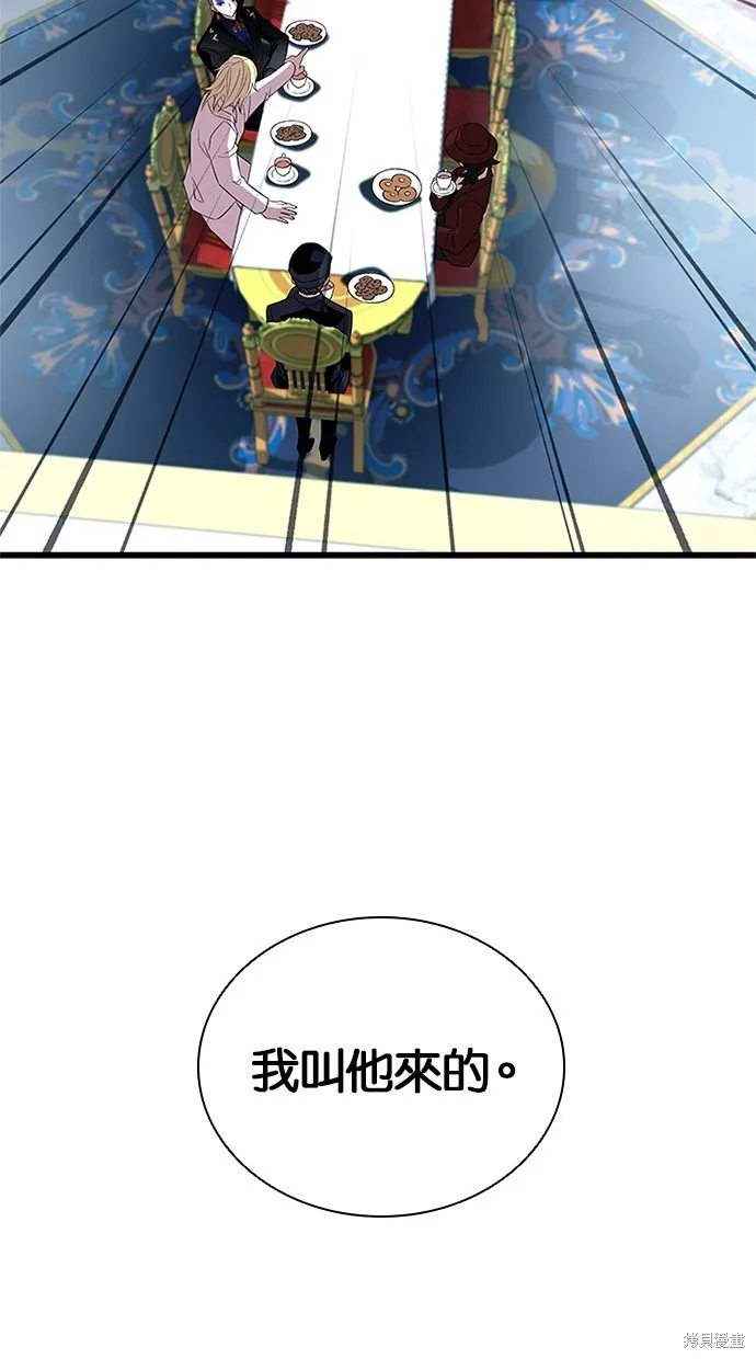 反派絕殺,第170話,第60张
