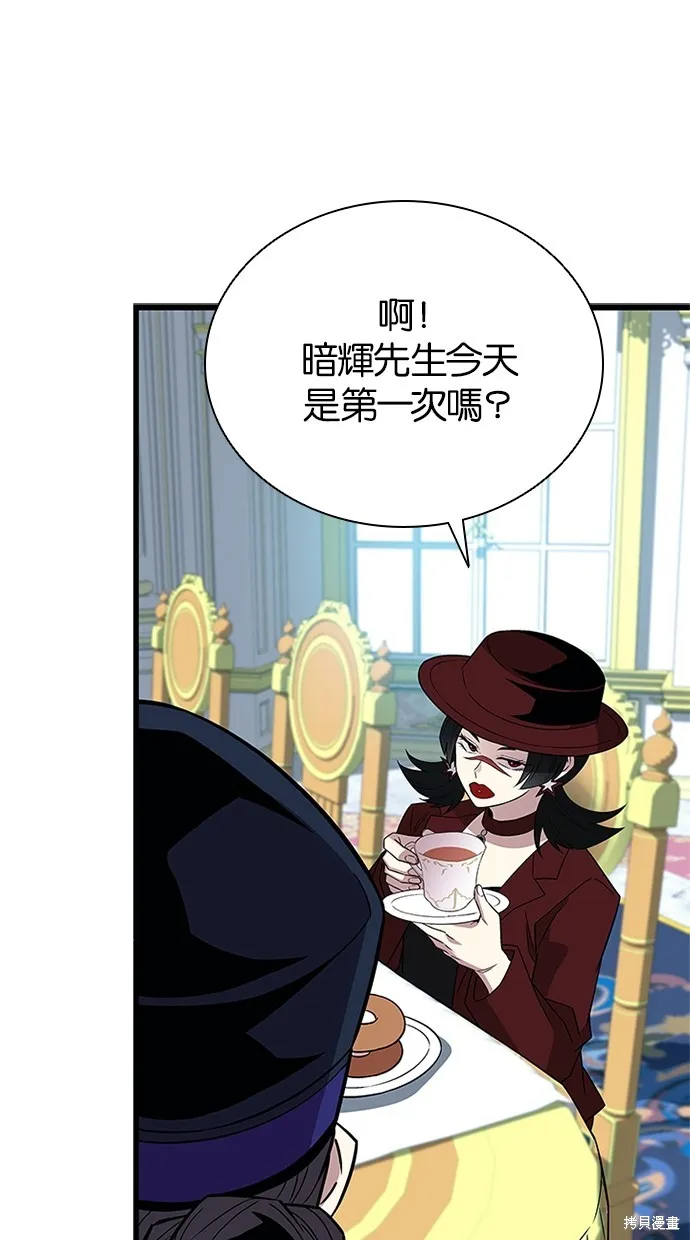 反派絕殺,第170話,第64张