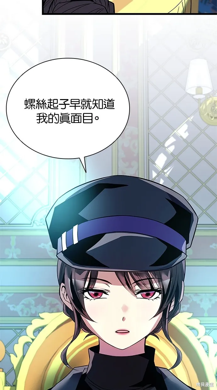 反派絕殺,第170話,第65张