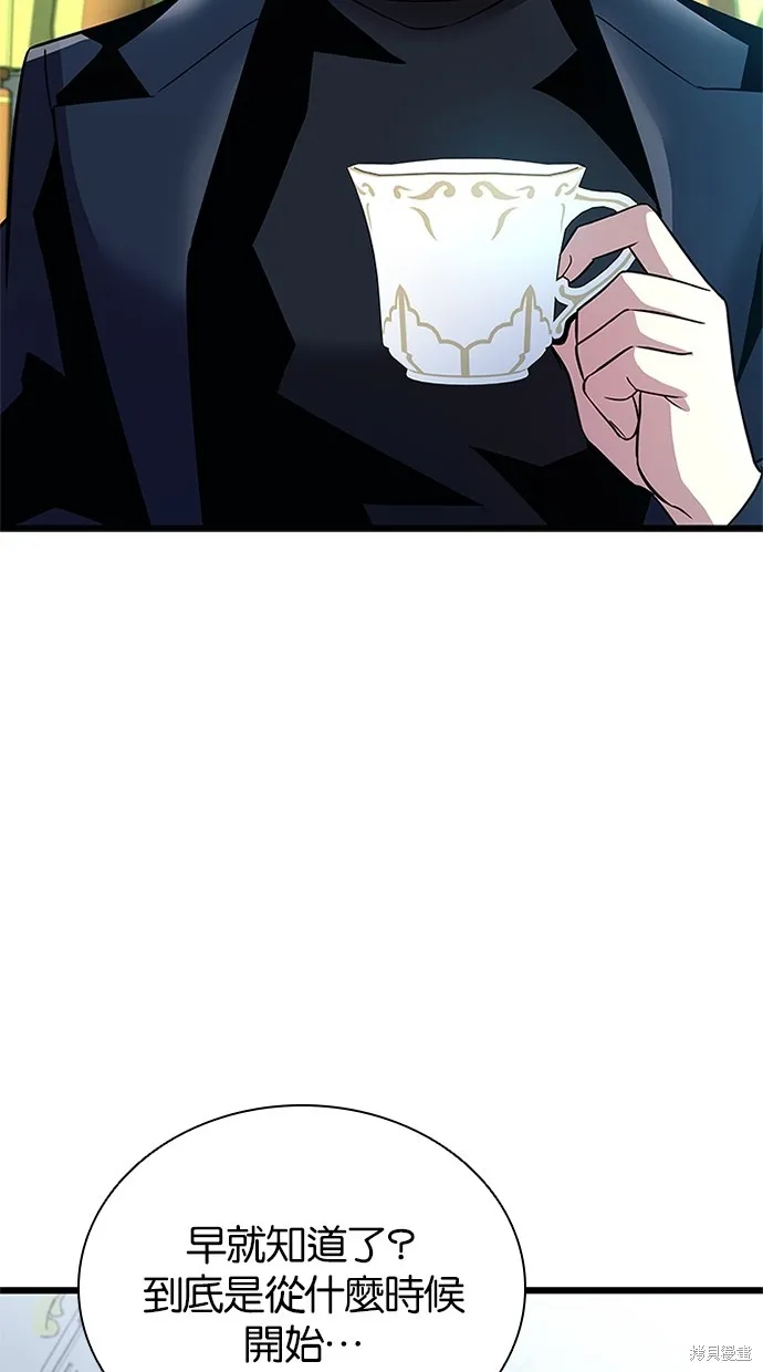 反派絕殺,第170話,第66张