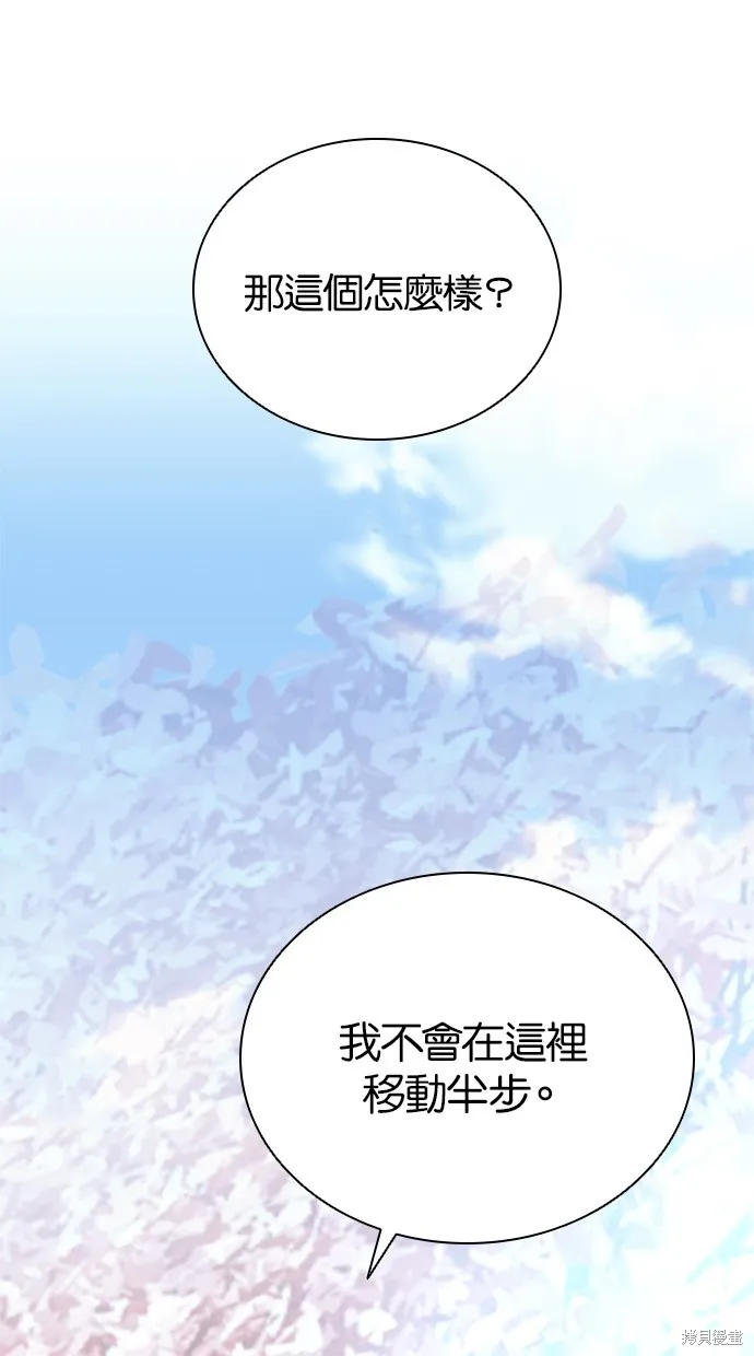 反派絕殺,第170話,第7张