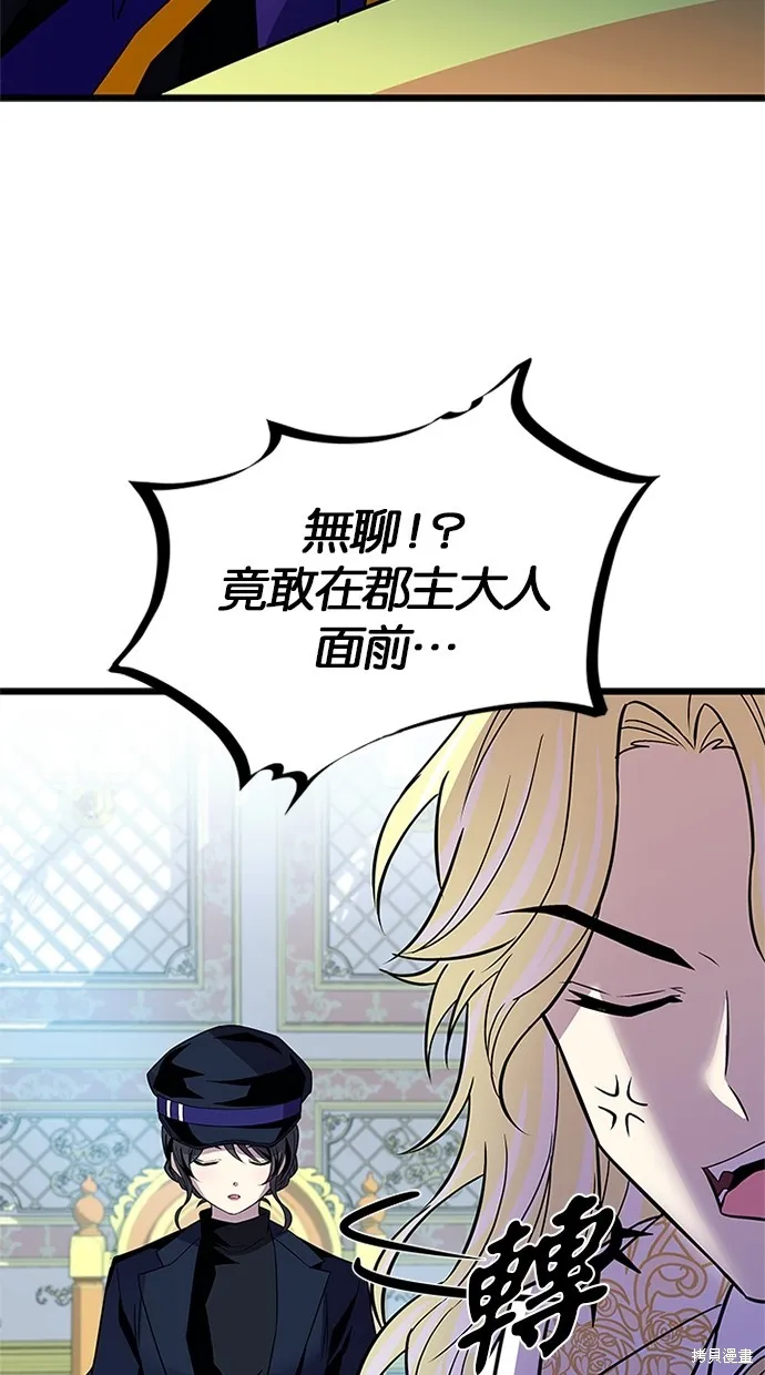 反派絕殺,第170話,第70张