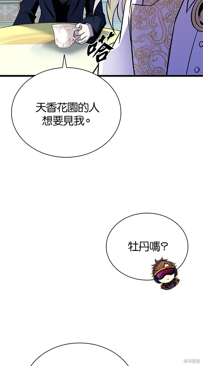 反派絕殺,第170話,第71张