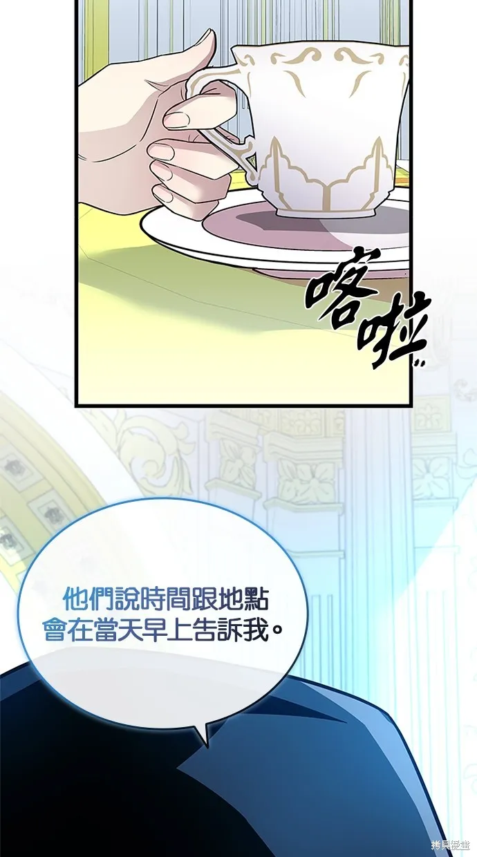 反派絕殺,第170話,第74张