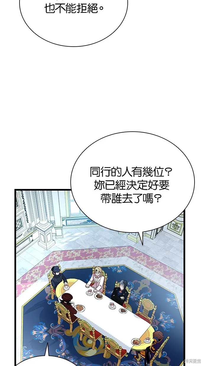 反派絕殺,第170話,第77张
