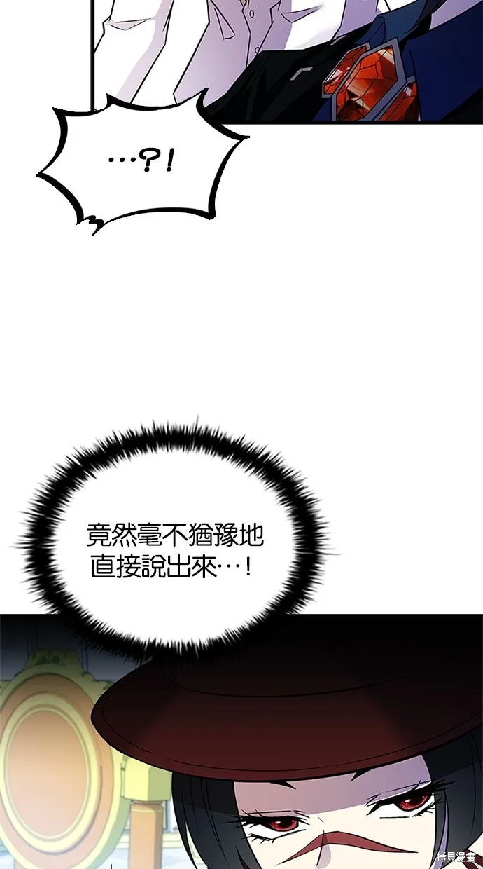 反派絕殺,第170話,第82张