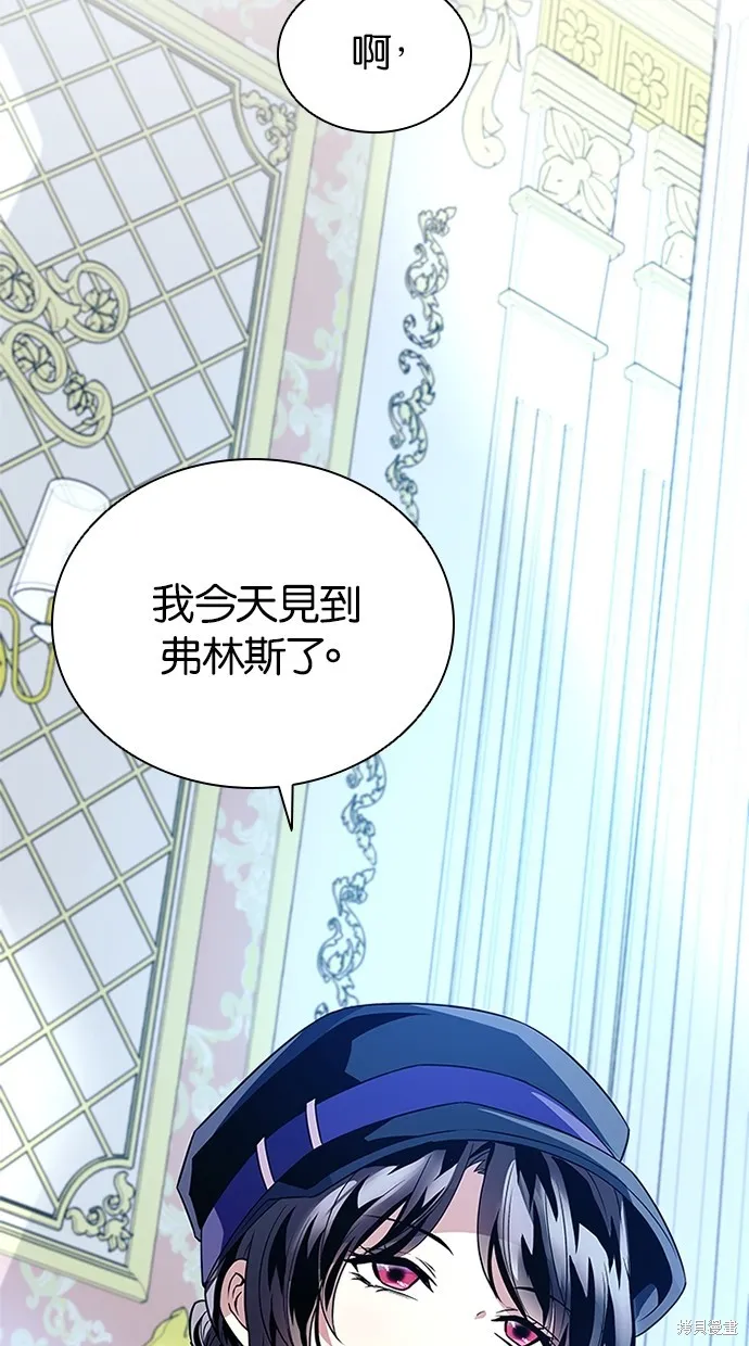反派絕殺,第170話,第84张