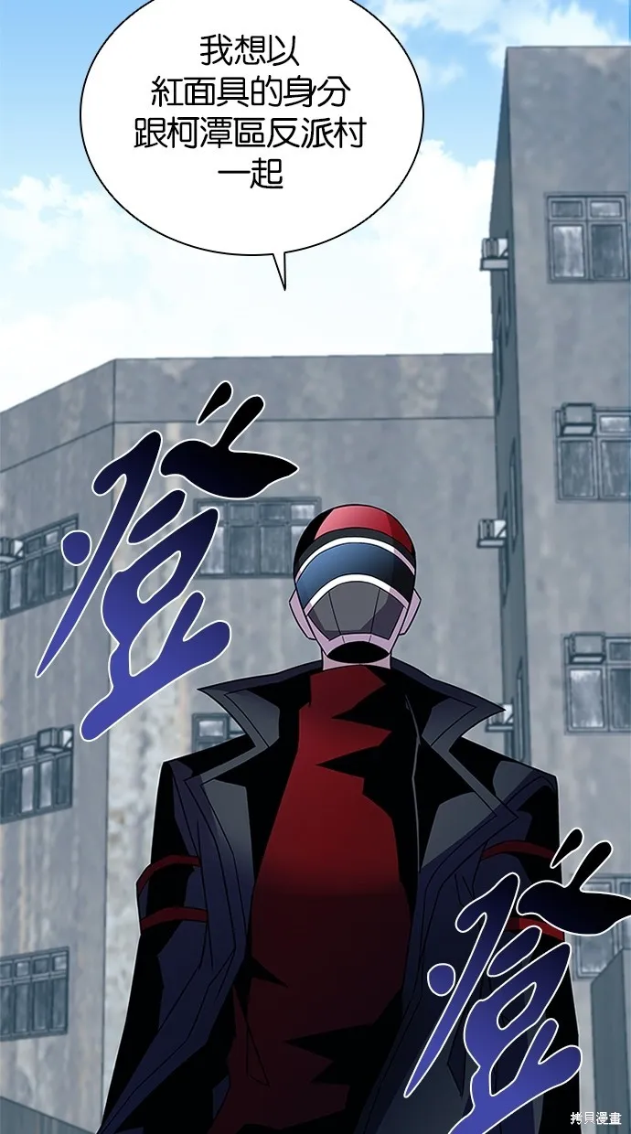反派絕殺,第170話,第89张