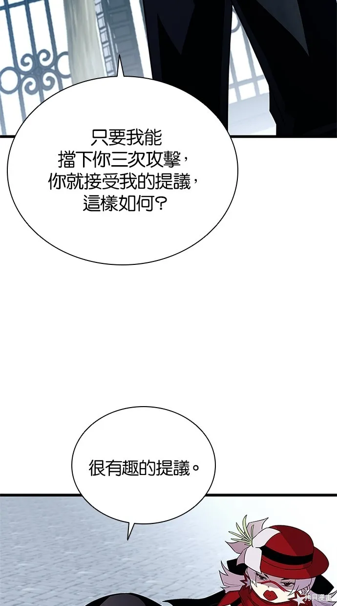 反派絕殺,第170話,第9张