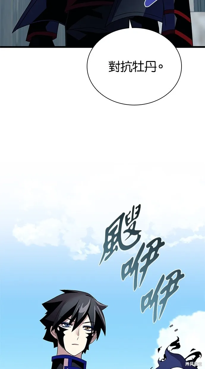 反派絕殺,第170話,第90张