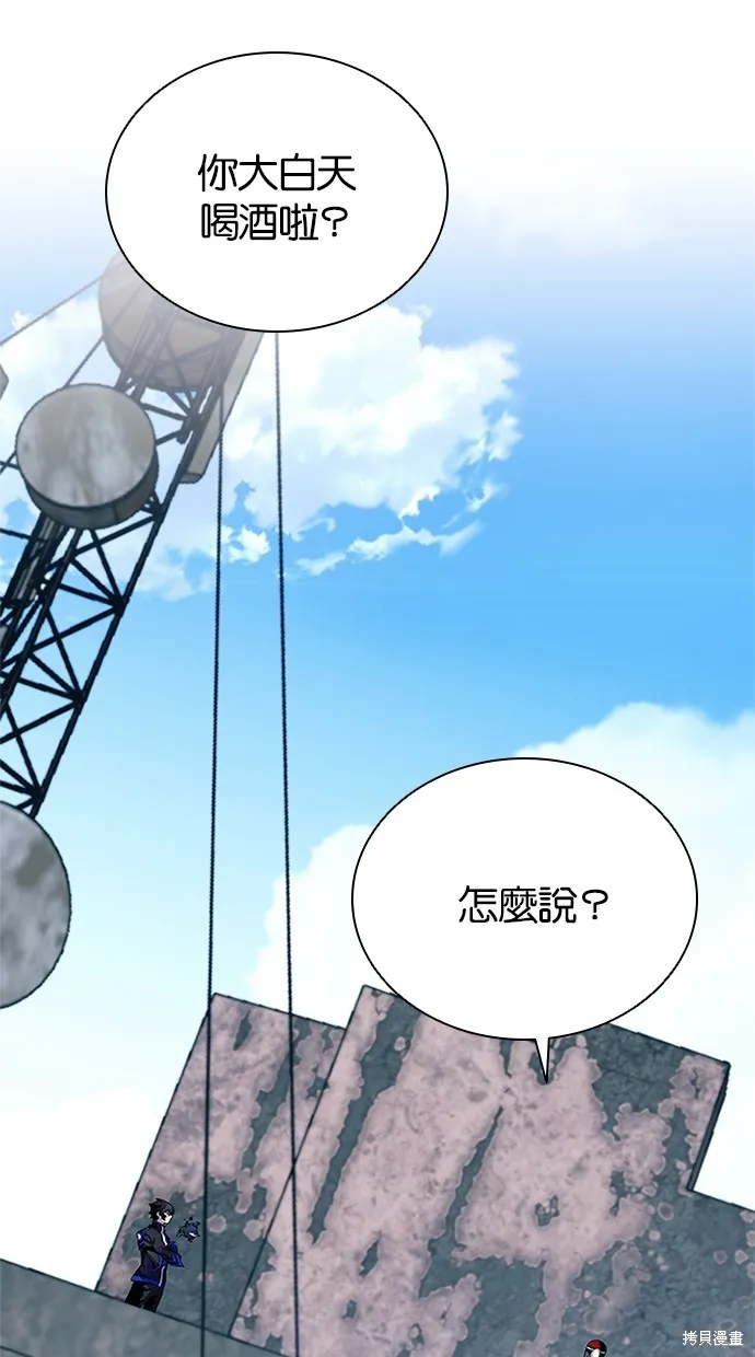 反派絕殺,第170話,第92张