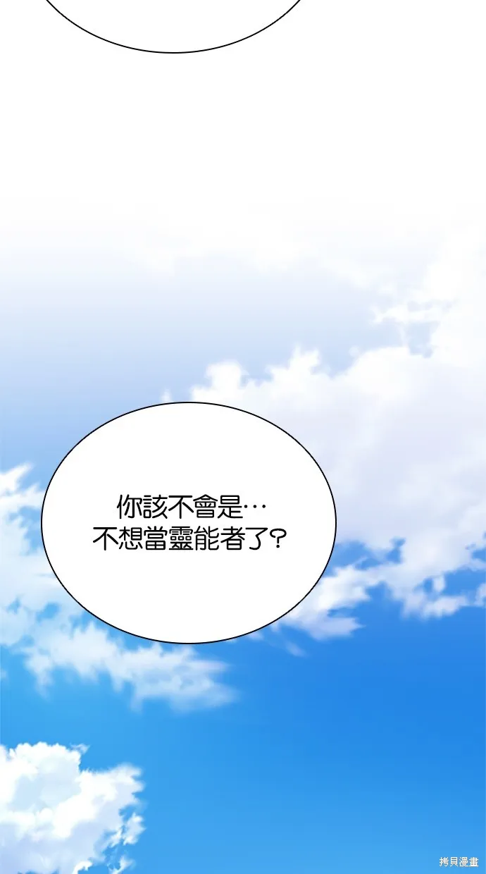 反派絕殺,第170話,第95张