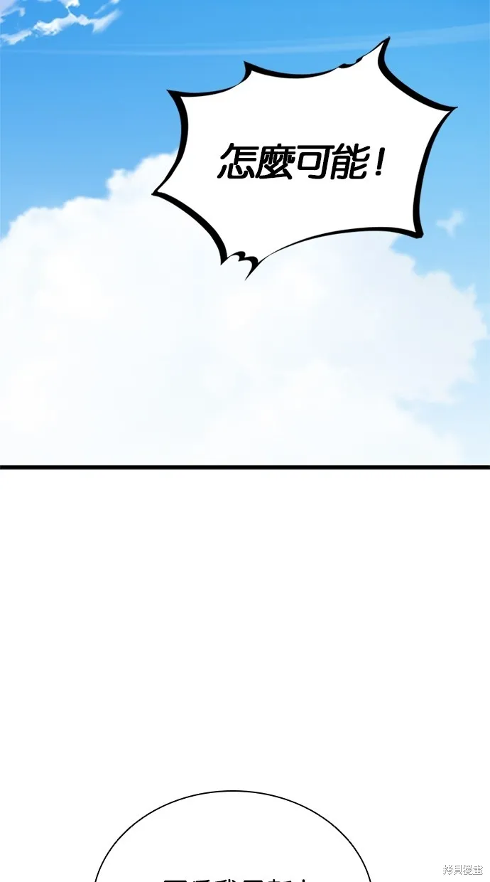 反派絕殺,第170話,第96张