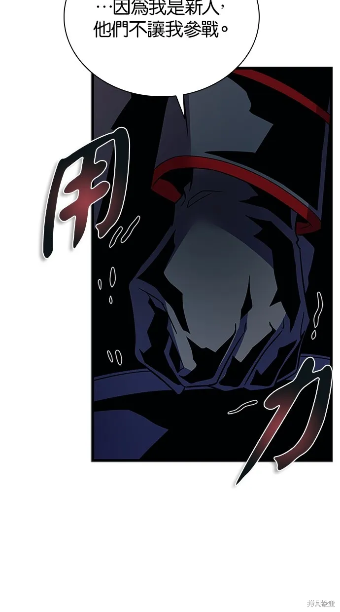 反派絕殺,第170話,第97张