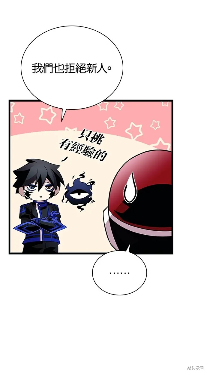 反派絕殺,第170話,第98张