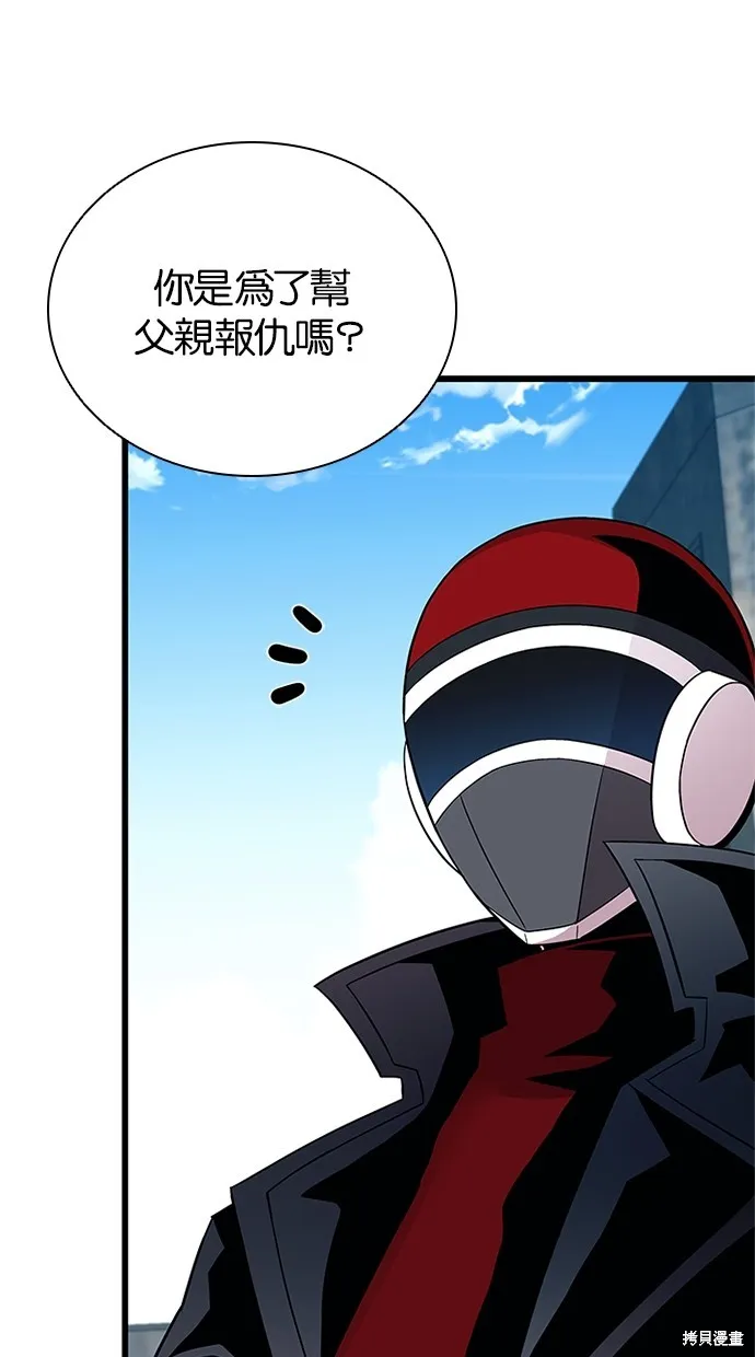 反派絕殺,第170話,第99张