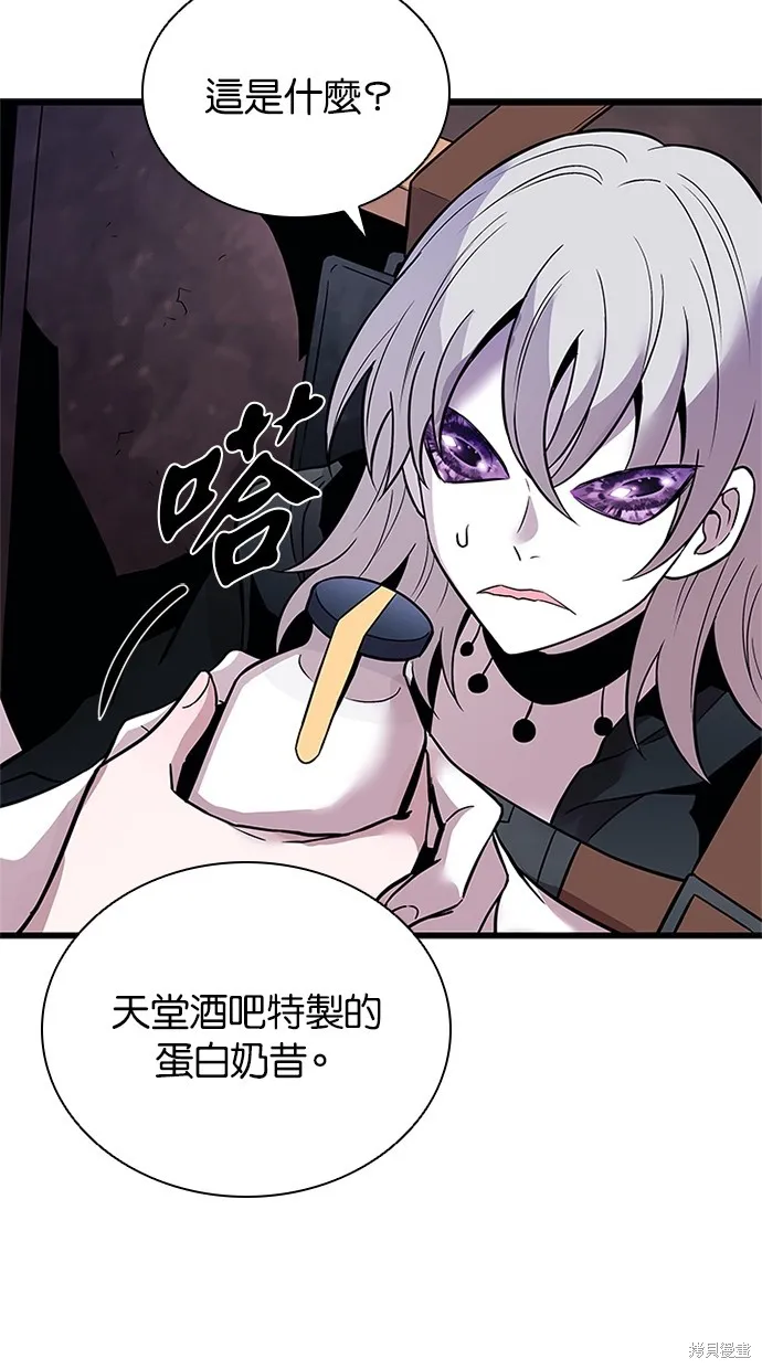 反派絕殺,第168話,第10张