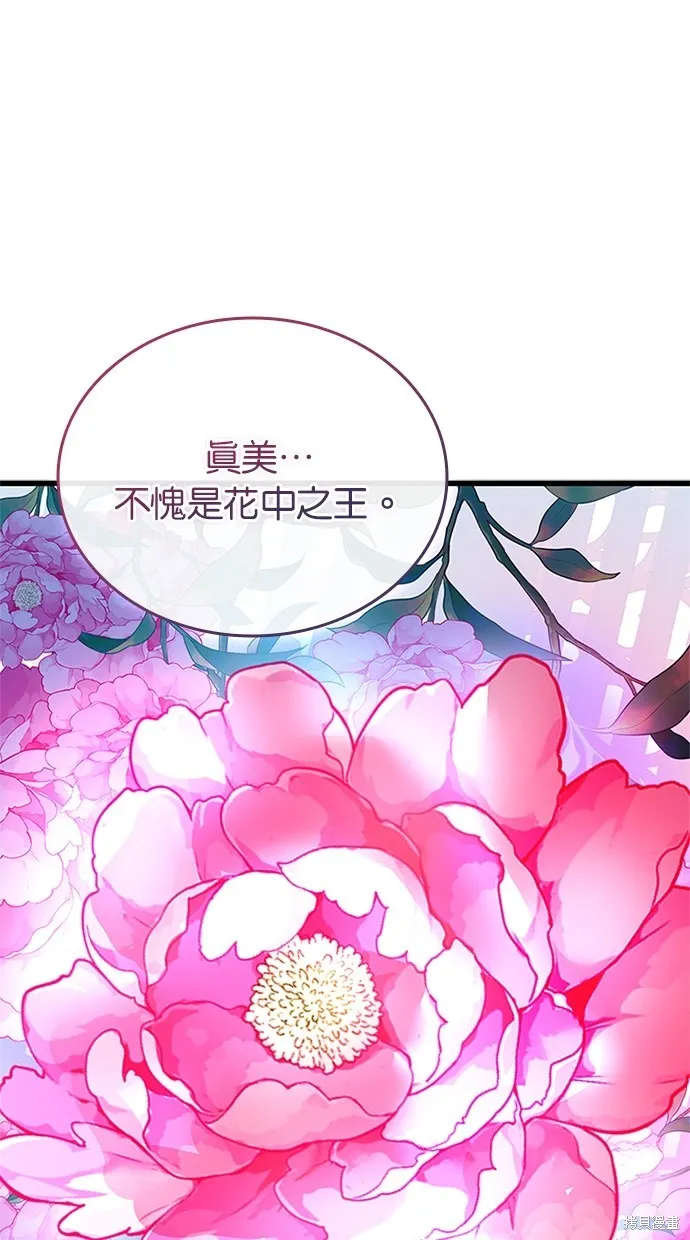 反派絕殺,第168話,第100张