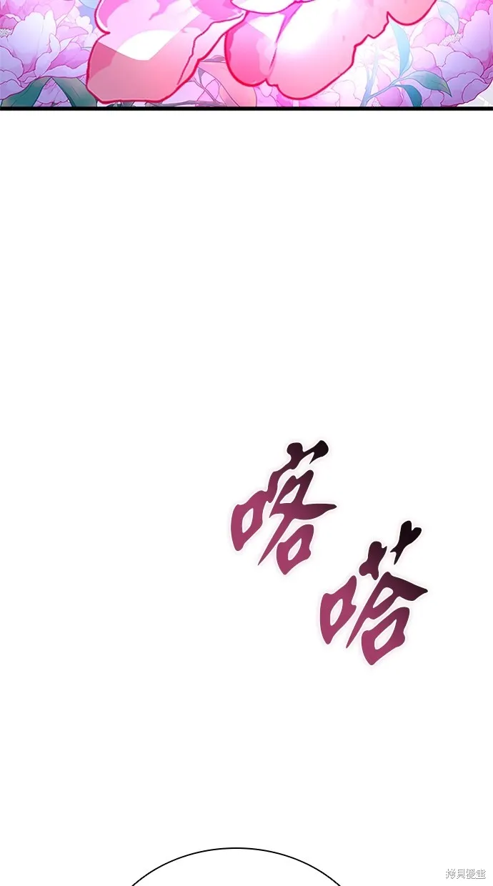 反派絕殺,第168話,第101张