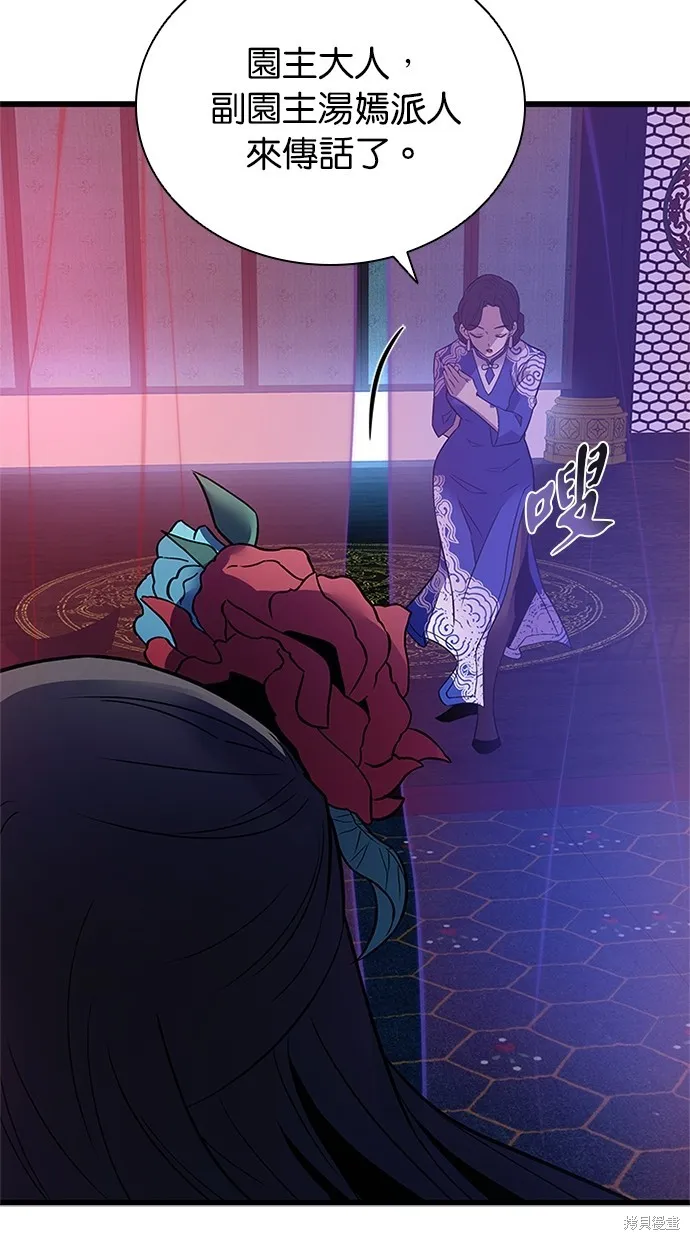 反派絕殺,第168話,第102张
