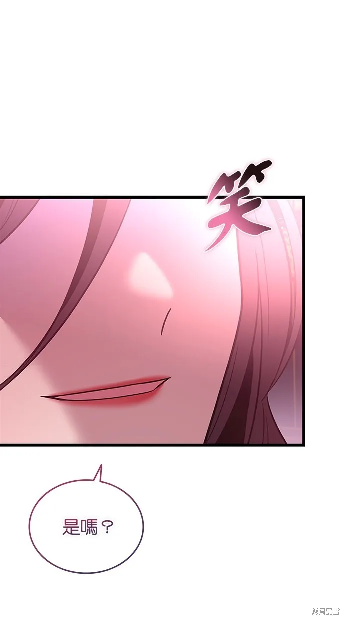 反派絕殺,第168話,第103张