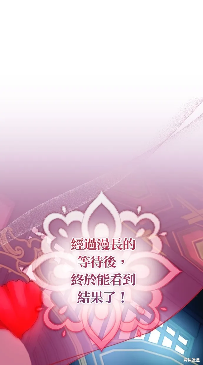 反派絕殺,第168話,第104张