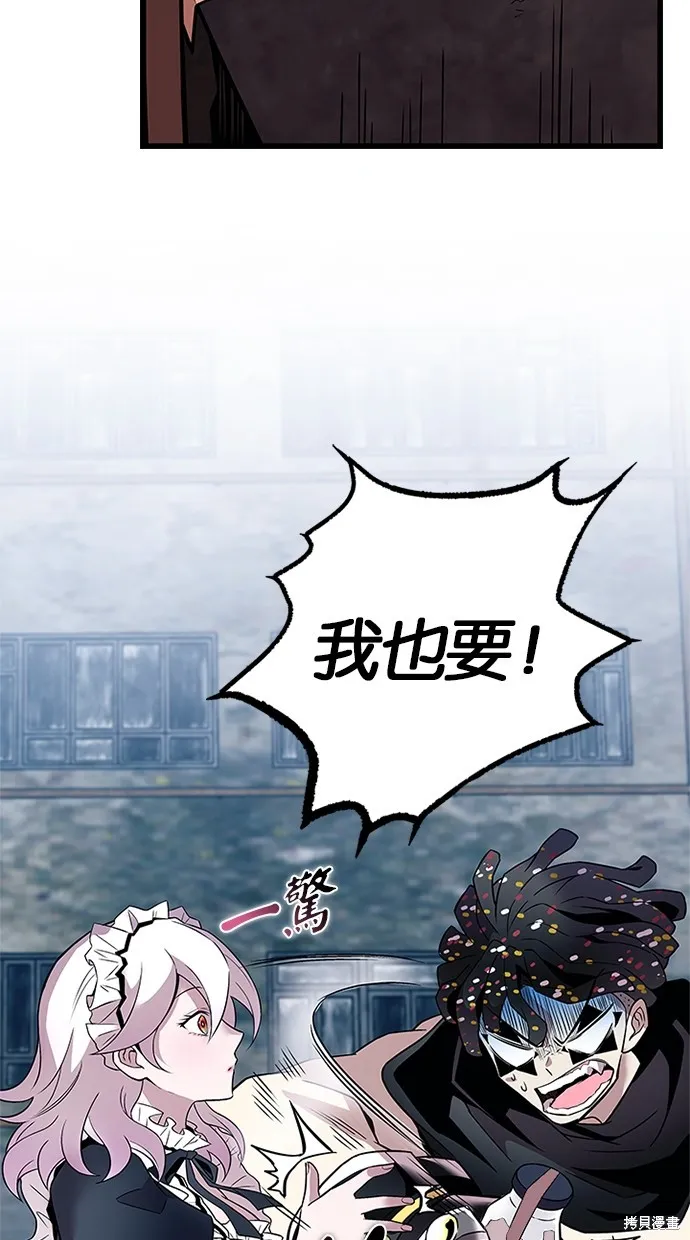 反派絕殺,第168話,第12张