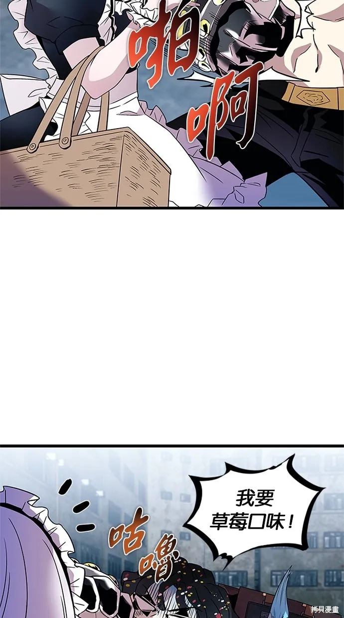 反派絕殺,第168話,第13张
