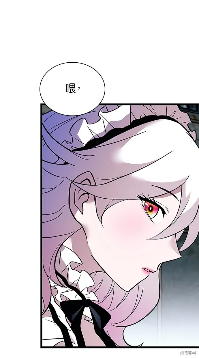 反派絕殺,第168話,第16张