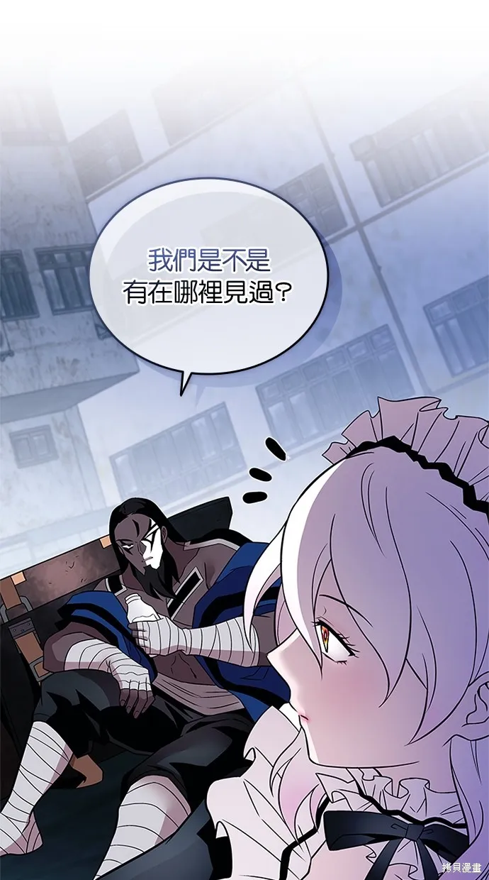 反派絕殺,第168話,第17张
