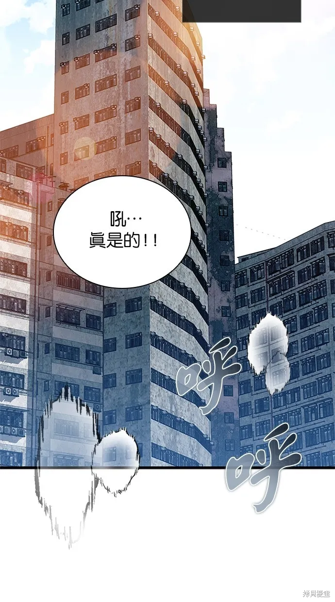 反派絕殺,第168話,第2张