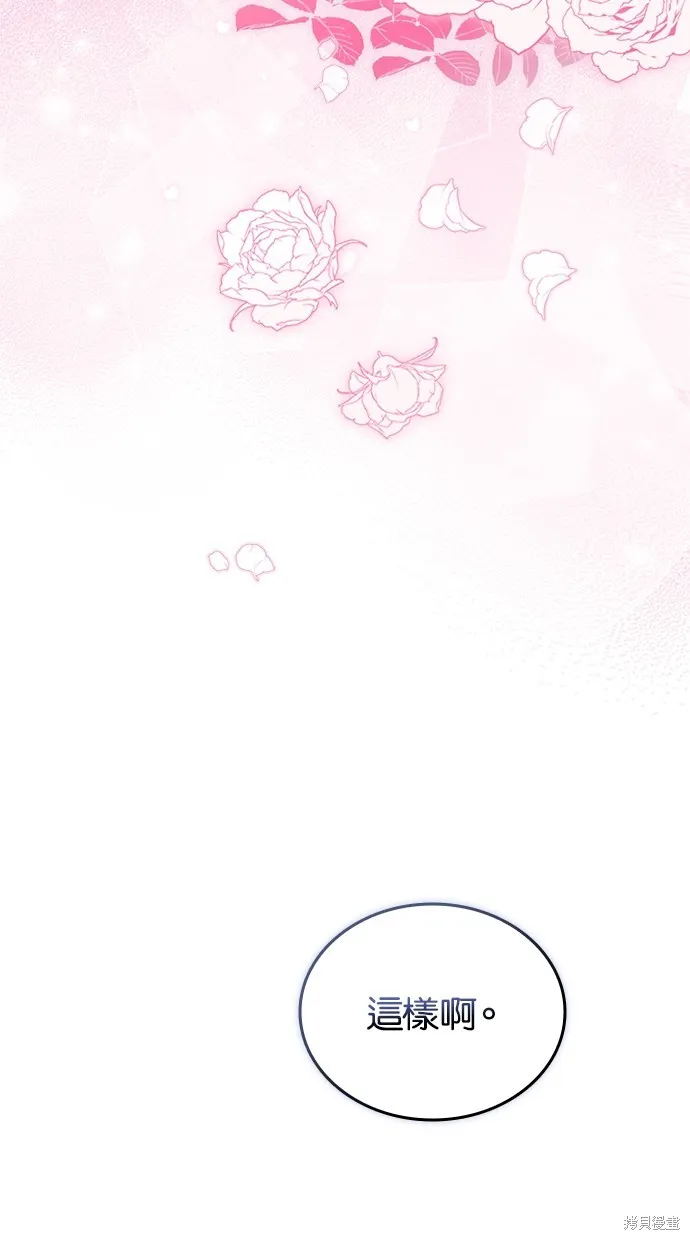 反派絕殺,第168話,第20张