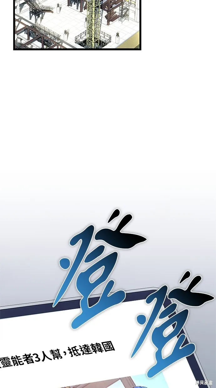 反派絕殺,第168話,第25张