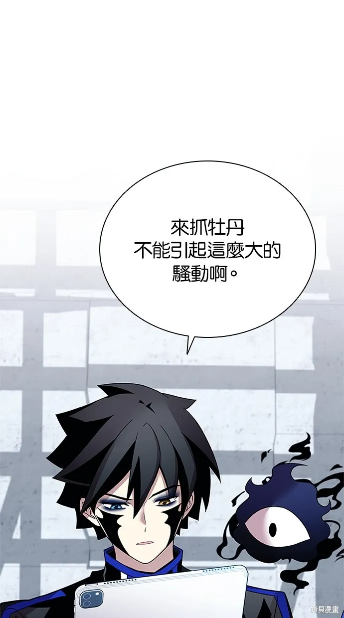 反派絕殺,第168話,第27张