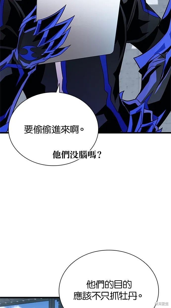 反派絕殺,第168話,第28张
