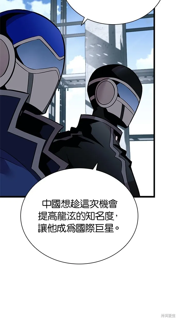 反派絕殺,第168話,第29张